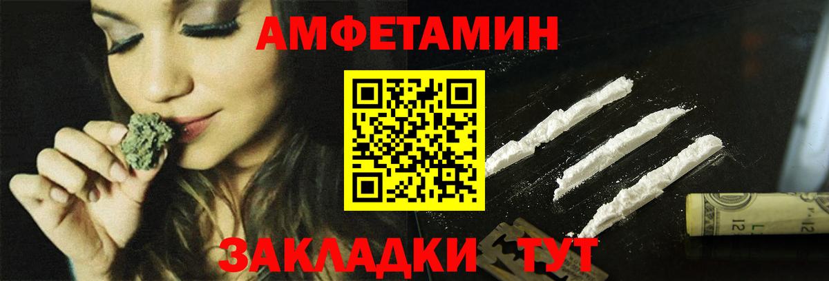Калининград  АМФ 98%  АМФЕТАМИН  Вход с VPN 