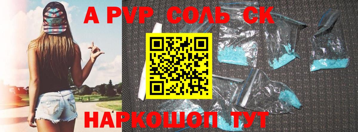 Alpha-PVP VHQ Калининград