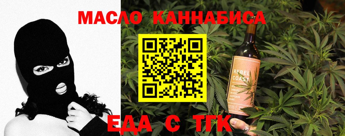 Canna-Cookies марихуана  Вход с VPN  Калининград 