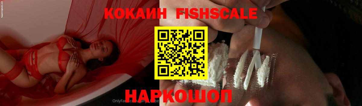 Cocaine 99% Калининград