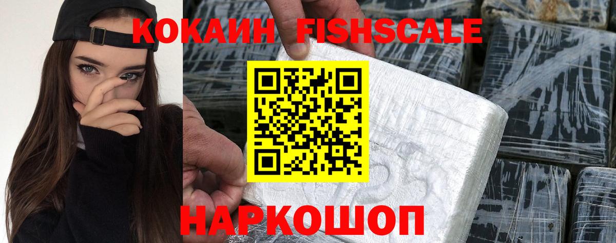 COCAIN VHQ  КОКАИН  Калининград  Вход с VPN 