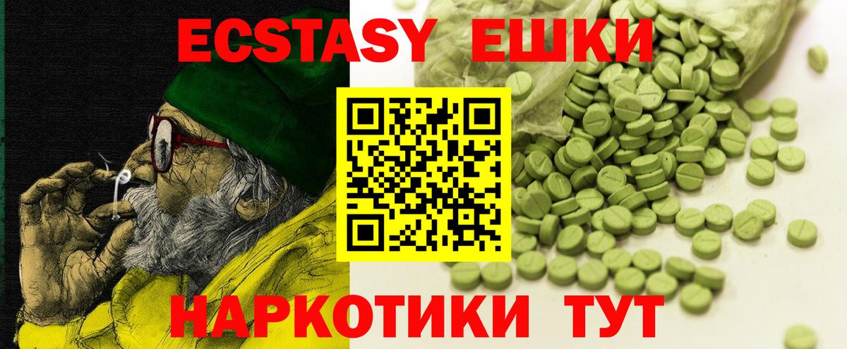 Калининград  наркотики  Вход с VPN  ЭКСТАЗИ MDMA  Экстази 280мг  Ecstasy 