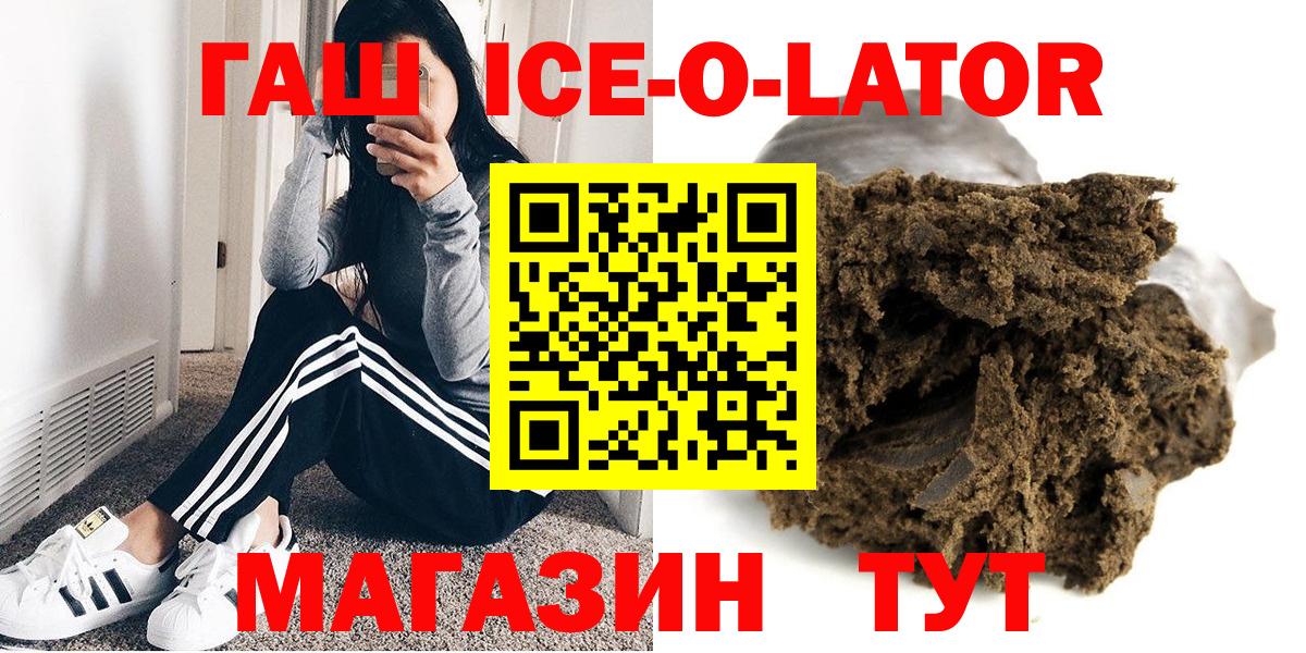 ГАШ 40% ТГК  ГАШ  Калининград  ГАШ гарик  Вход с VPN 