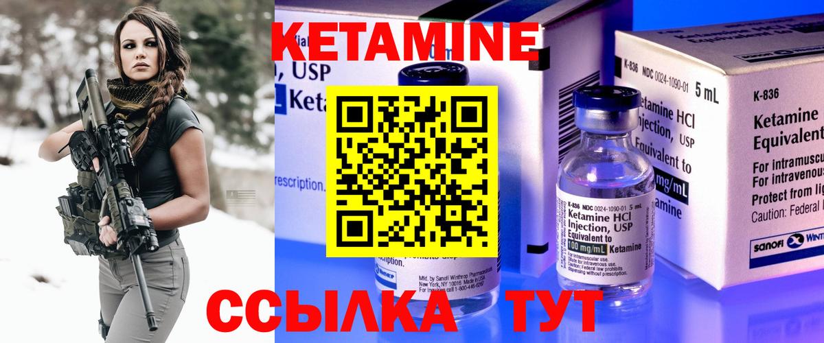 КЕТАМИН VHQ Калининград
