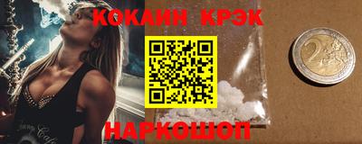 COCAINE Лесосибирск
