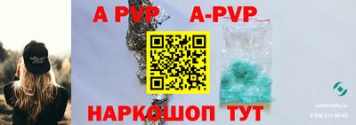 альфа пвп Ливны