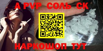 альфа пвп Ливны