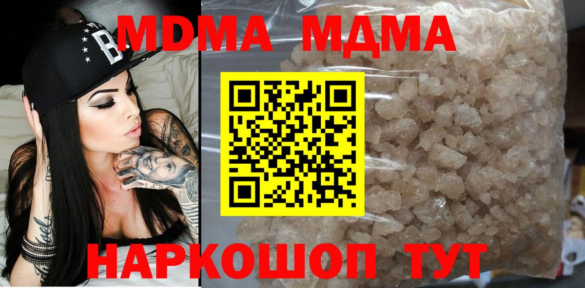 MDMA VHQ  МДМА молли  Калининград  Вход с VPN 