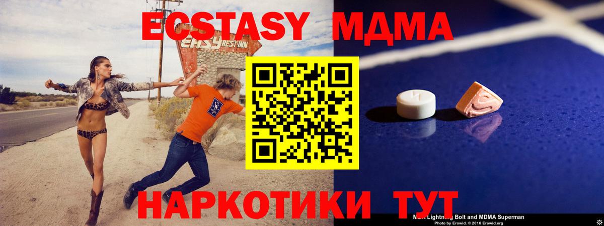 MDMA Molly Калининград