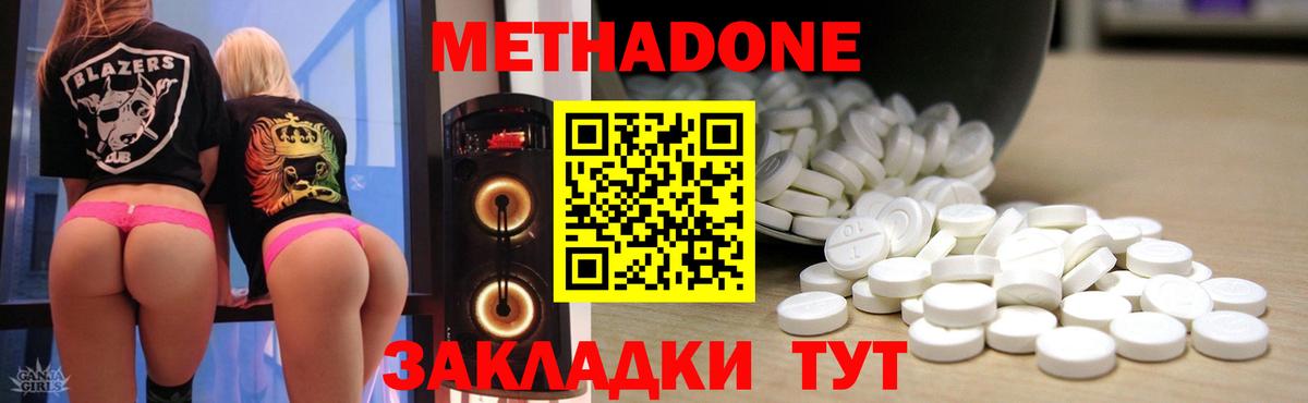 МЕТАДОН мёд  МЕТАДОН белоснежный  Калининград  Вход с VPN 