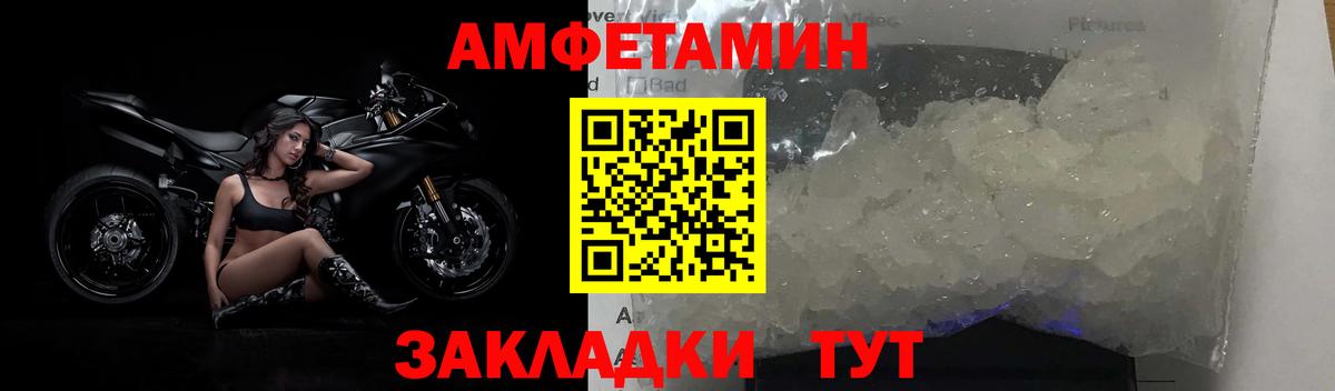 Калининград  МЕТАМФЕТАМИН винт  Вход с VPN 