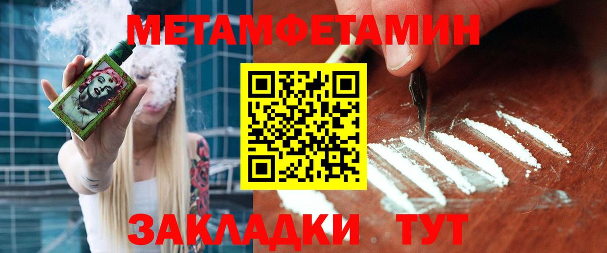 Первитин кристалл Калининград