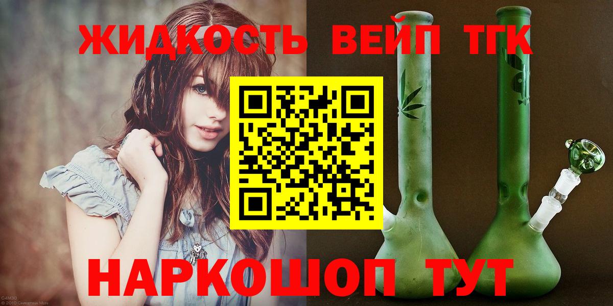 ТГК вейп  Вход с VPN  Калининград 
