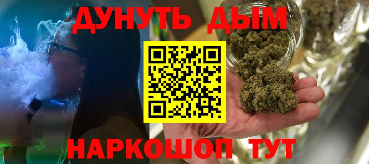 Калининград  ГАШ  Каннабис  Меф  ЭКСТАЗИ  Вход с VPN  Меф кристаллы  Кокаин  ГАШ 
